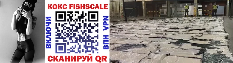 КОКАИН Fish Scale Ужур