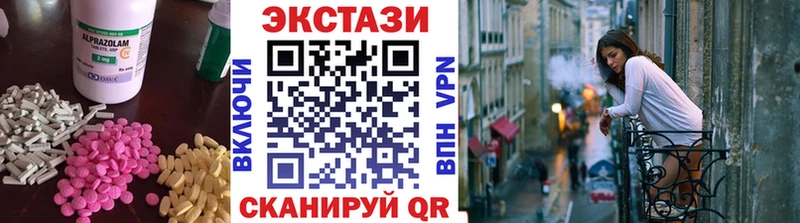 Экстази 280мг  Купить где  Ужур 