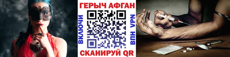 Купить закладки  Ужур  ГЕРОИН герыч 