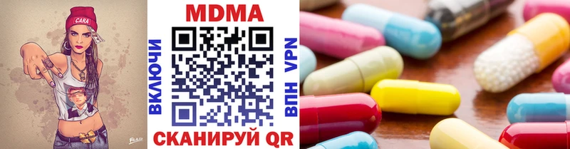 Купить  Ужур  МДМА Molly 