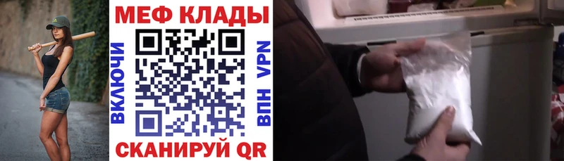 Купить где  Ужур  Мефедрон mephedrone 