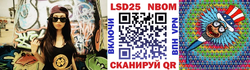 Марки NBOMe 1500мкг  Купить закладки  Ужур 